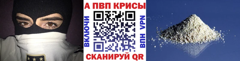 Alfa_PVP крисы CK  kraken онион  Плёс  продажа наркотиков 