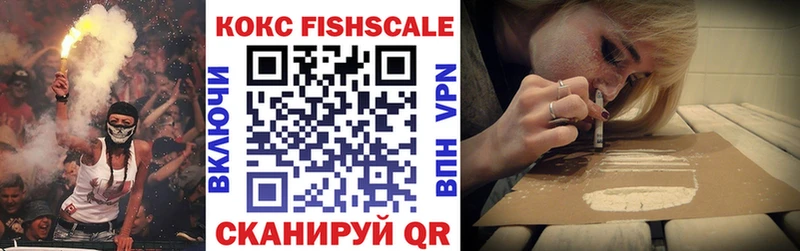 COCAIN FishScale  Плёс 