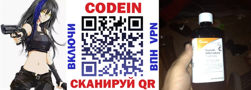 Codein Purple Drank  ссылка на мегу как войти  дарк нет какой сайт  Плёс 