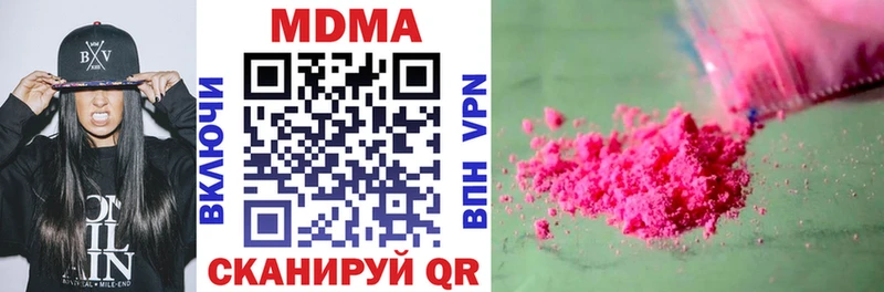 MDMA кристаллы  Плёс 