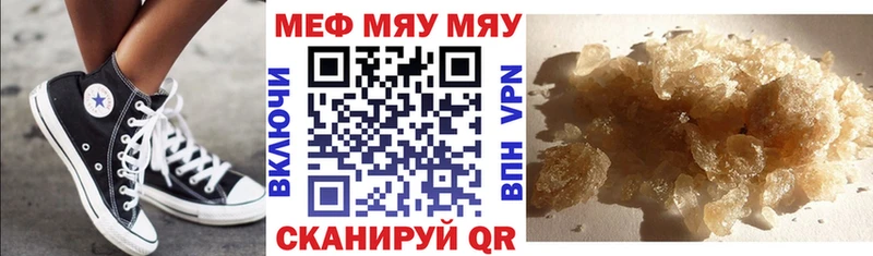 МЕГА вход  Плёс  даркнет какой сайт  Мефедрон VHQ 