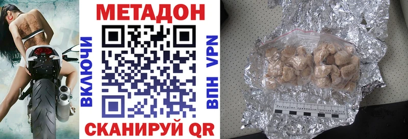 MEGA как зайти Плёс МЕТАДОН methadone где купить